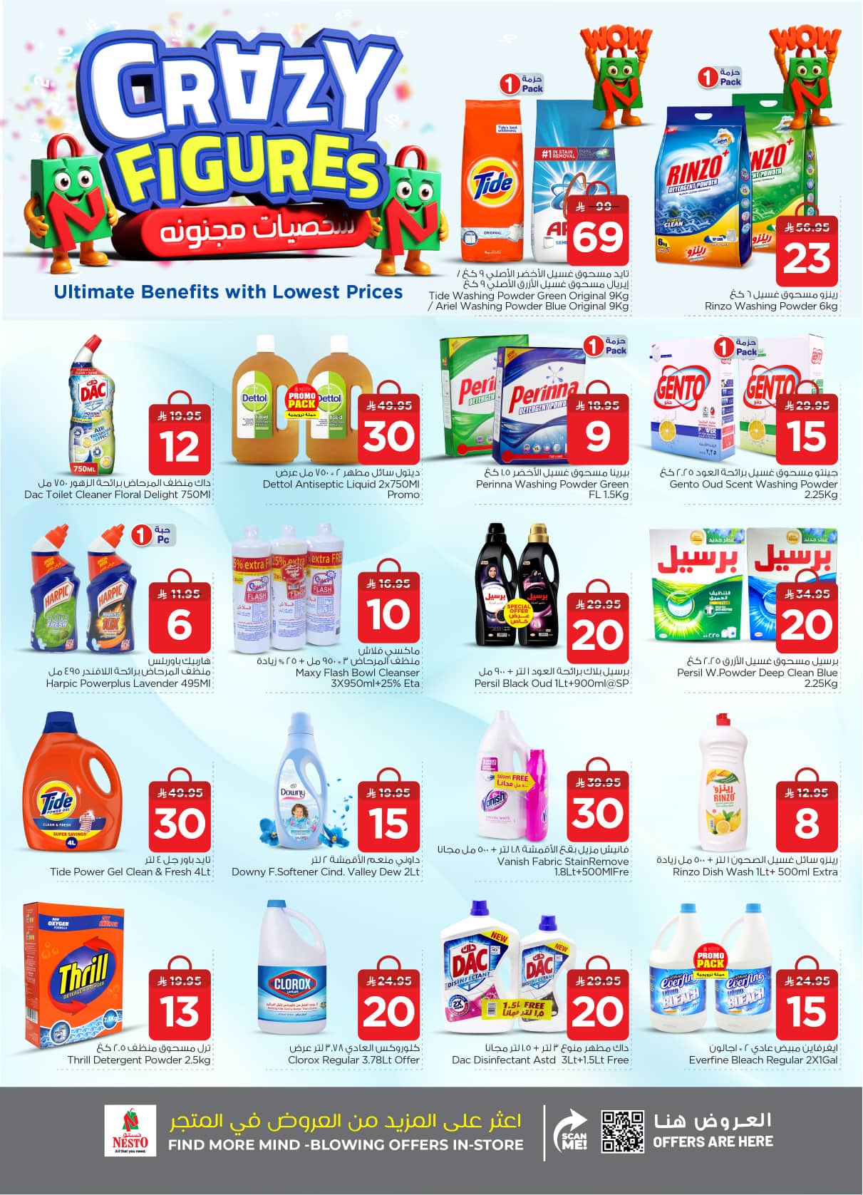 nesto offers from 2sep to 3sep 2025 عروض نستو من 2 سبتمبر حتى 3 سبتمبر 2025 صفحة رقم 28